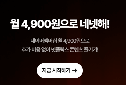 오징어게임 시즌3 첫화부터 다시보기 무료보기