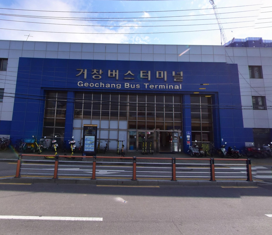 거창버스터미널