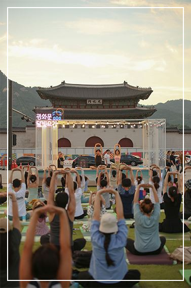 광화문-달빛요가