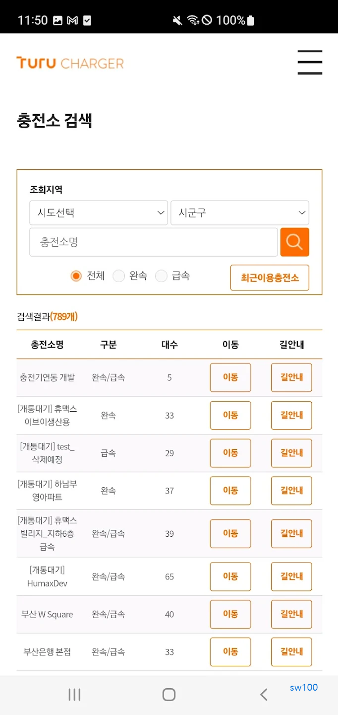 투루차저 살펴보기 3