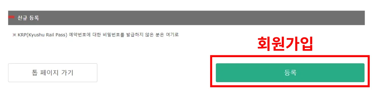 회원가입