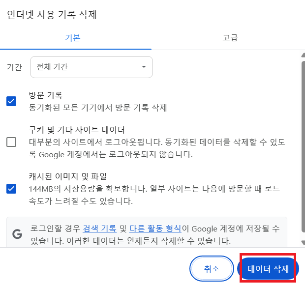 챗GPT 속도 느림, 빠르게 해결하기