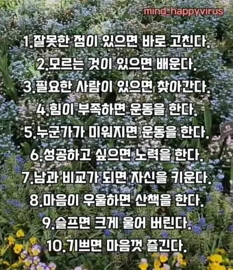 결국 잘되는 사람들의 태도 월스트리트저널_7