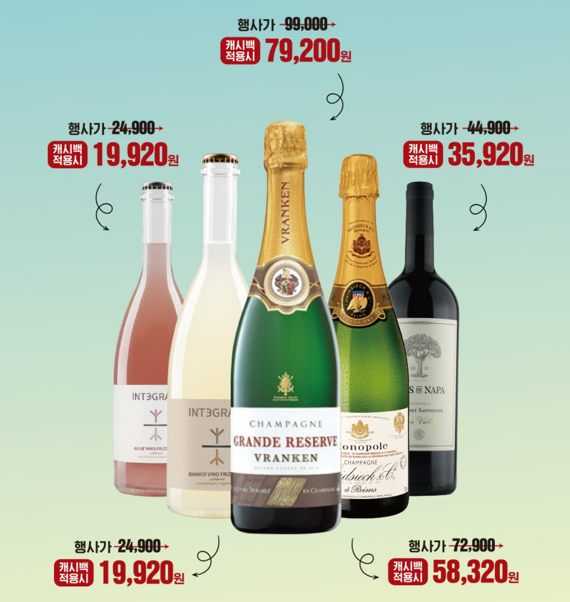 이마트24 8월 행사