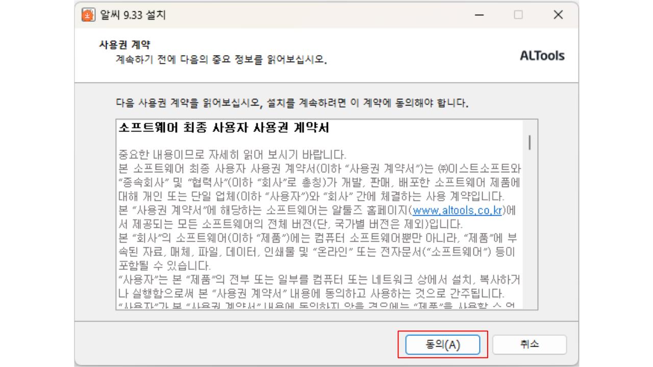 알씨 무료 다운로드