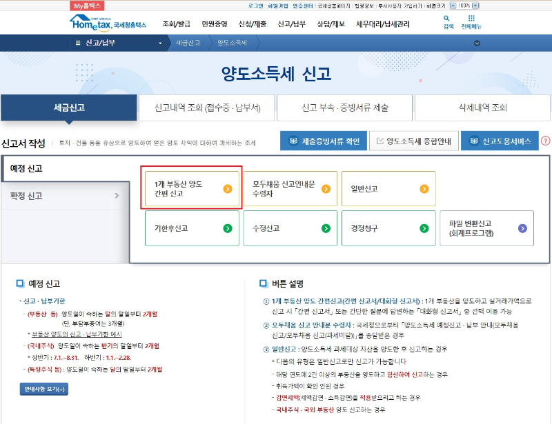 간편신고 사진