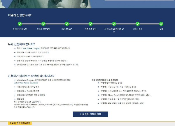 esta 미국 비자 신청 사진 4