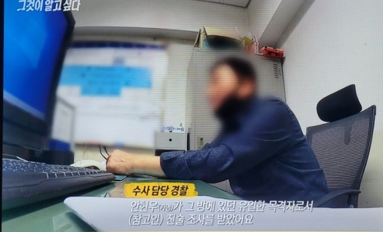 그것이 알고 싶다 1439회 아산 간호조무사 마약 사망 사건- 사고인가 살인인가?