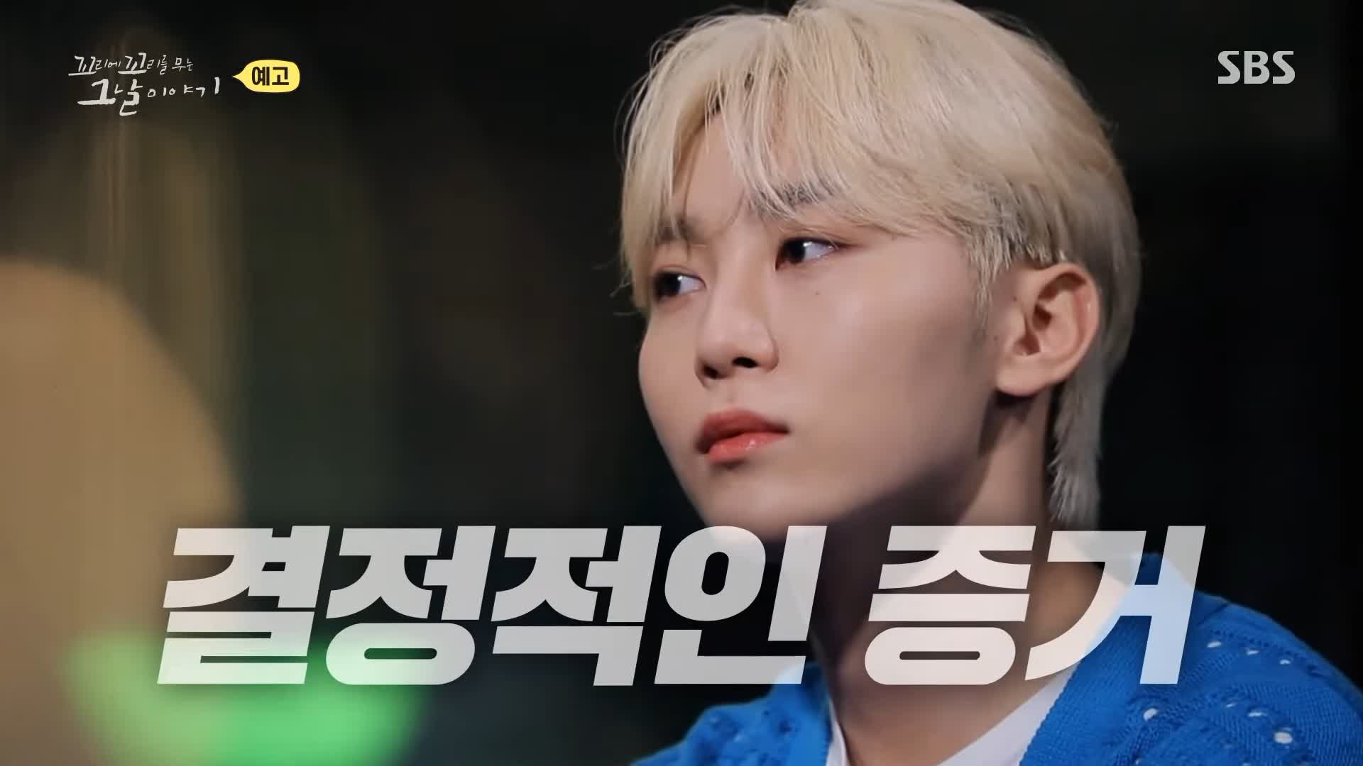 꼬리에 꼬리를 무는 그날 이야기 꼬꼬무 서래마을 프랑스인 어머니 갓난 아기 2명 질식 살해 뒤 3-4년간 냉동고에 보관 남편 무혐의