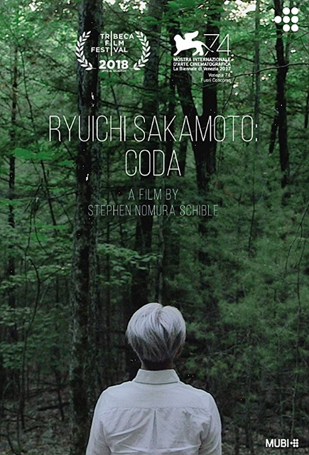 영화 류이치 사카모토: 코다 쿠키영상 관람후기 - 거장이 소리로 남긴 마지막 질문