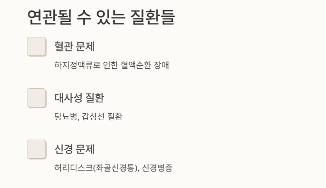 발가락 꼬임 질환