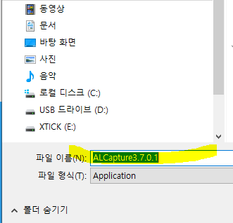 캡쳐 프로그램 다운로드
