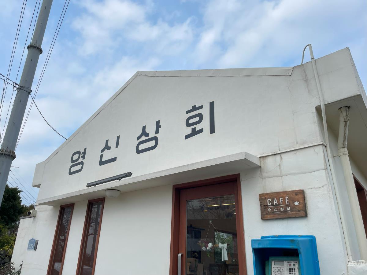 제주-카페-추천-영신상회-메뉴