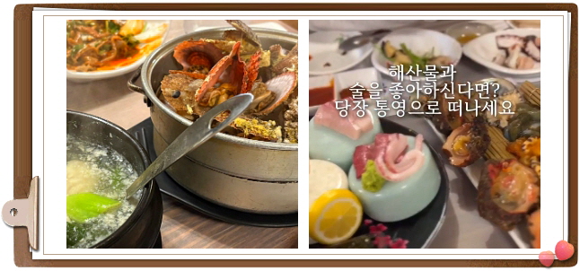전현무계획2 통영 다찌 모둠해산물 잡어맑은탕 후기