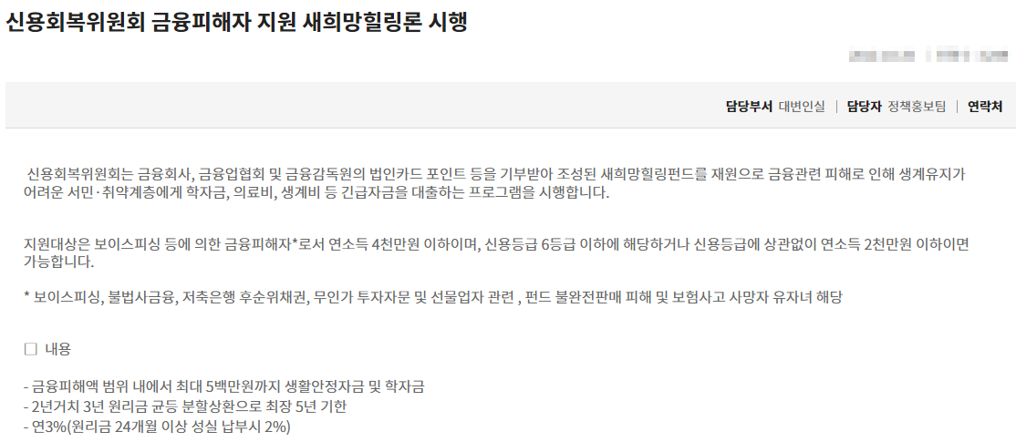 신용불량자대출 새희망힐링론