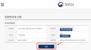 소득금액증명원 발급 방법