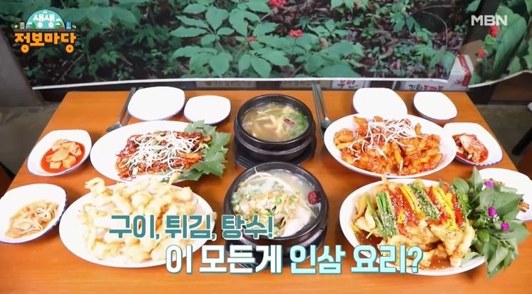 이맛에 살지 한방삼계탕, 인삼갈비탕, 인삼튀김, 인삼구이, 인삼 닭강정, 인삼탕수 금산 수삼센터 맛집 추천