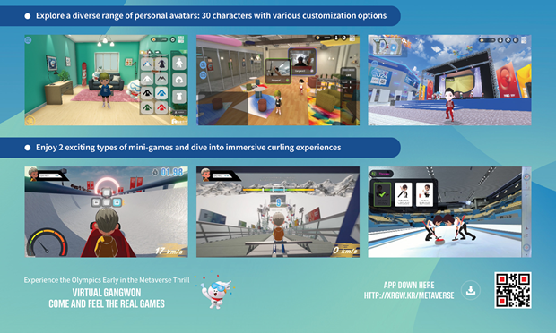 버츄얼 강원 동계올림픽