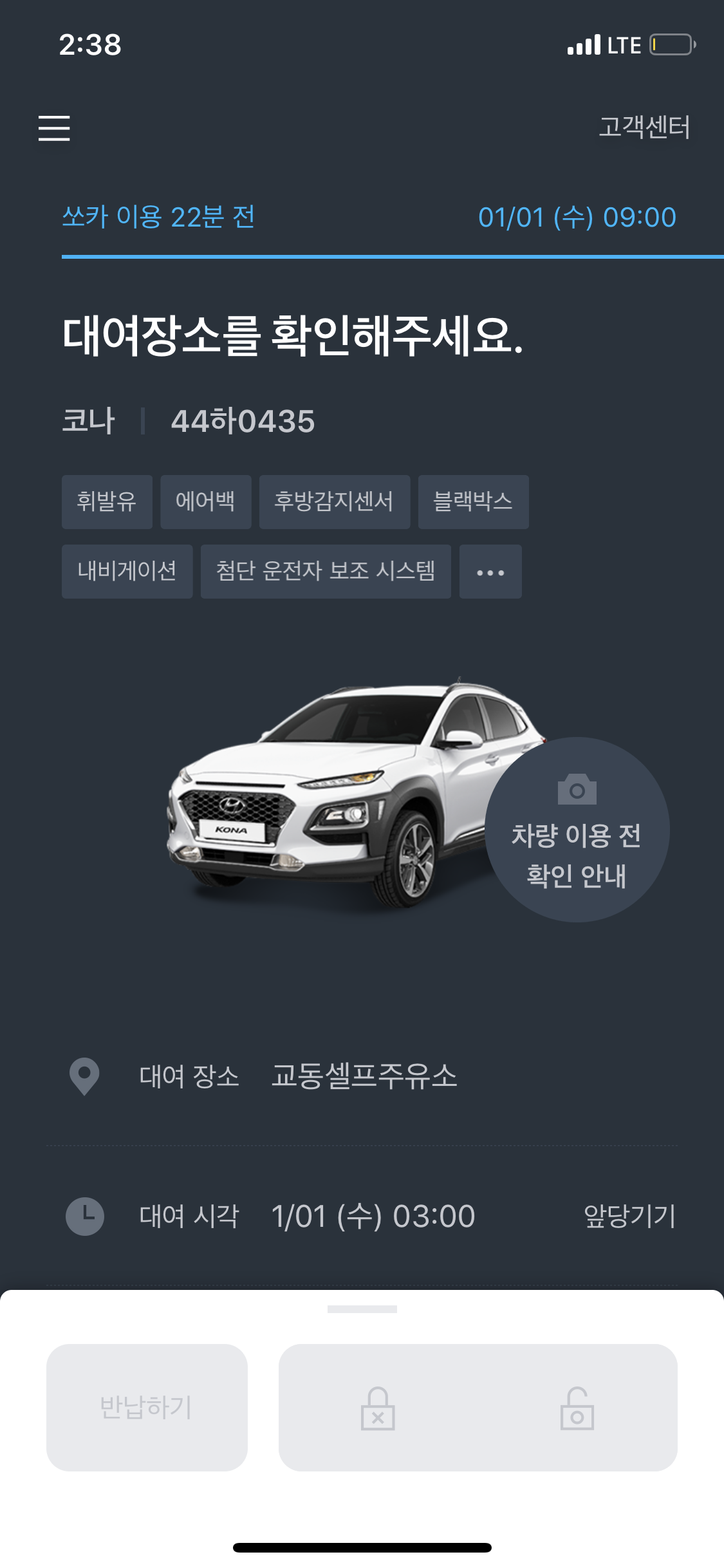 쏘카보험