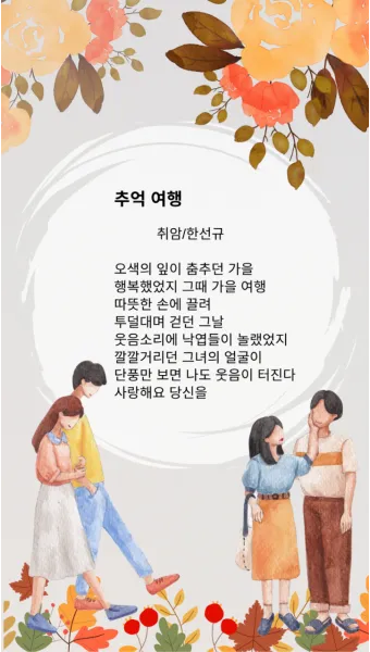 추억에 관한 시모음 세월 추억에 대한 명언 추억에 대한 시로_2