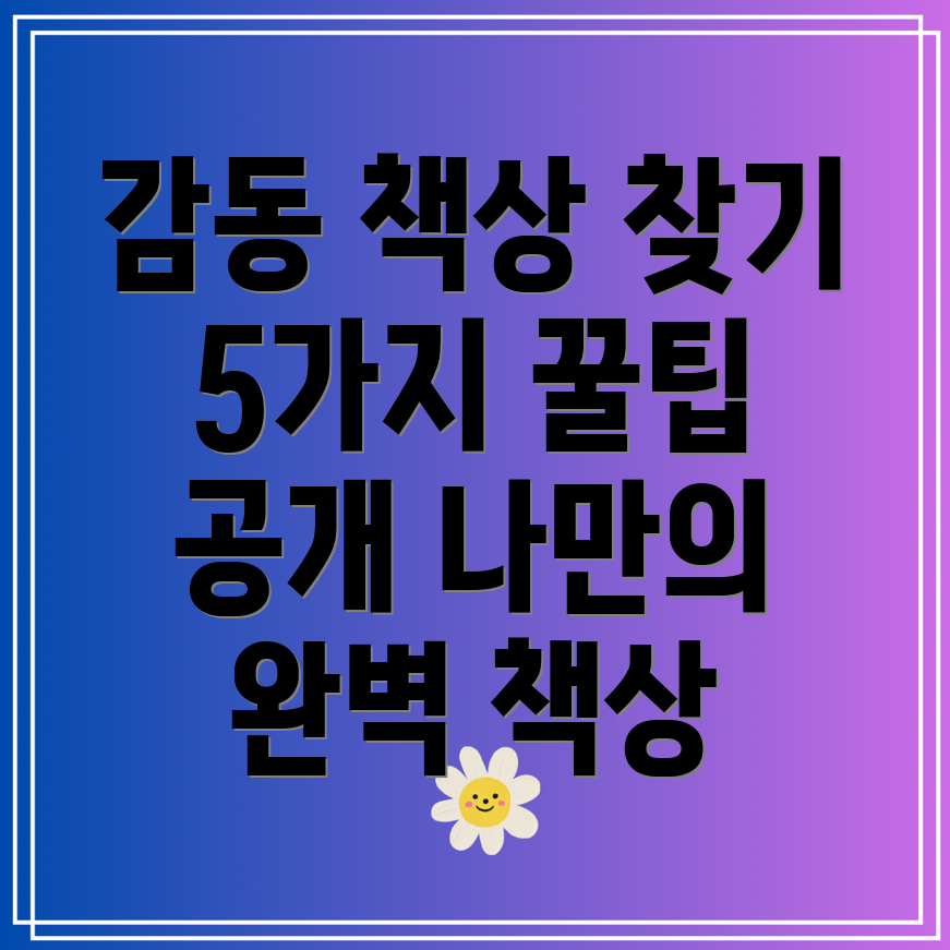 태블릿책상이제는감동을선택하세요5가지꿀팁과함께찾는나만의완벽한책상