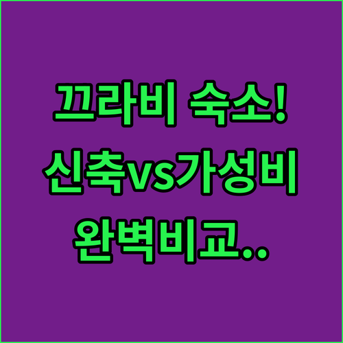 태국 끄라비 숙소 추천 및 가격 비교..