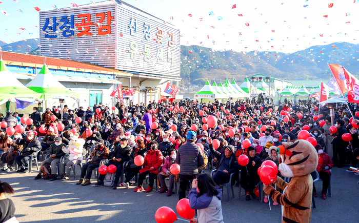 산청곶감축제