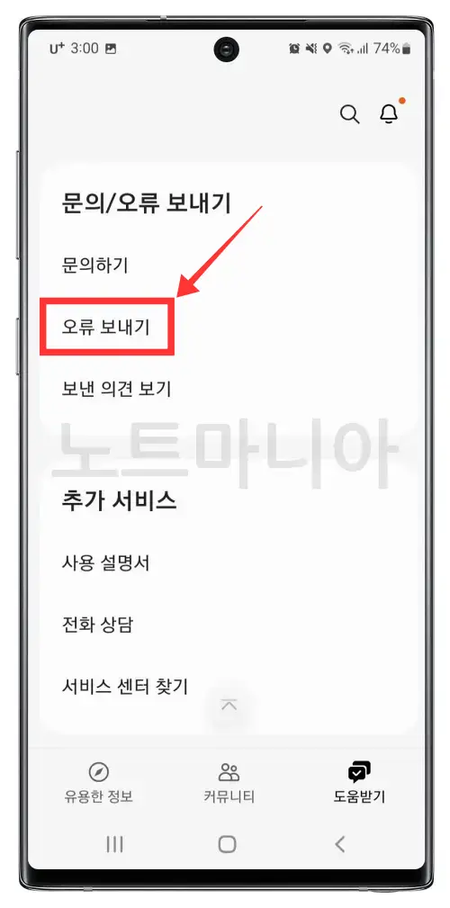 삼성멤버스앱_네트워크오류보내기02