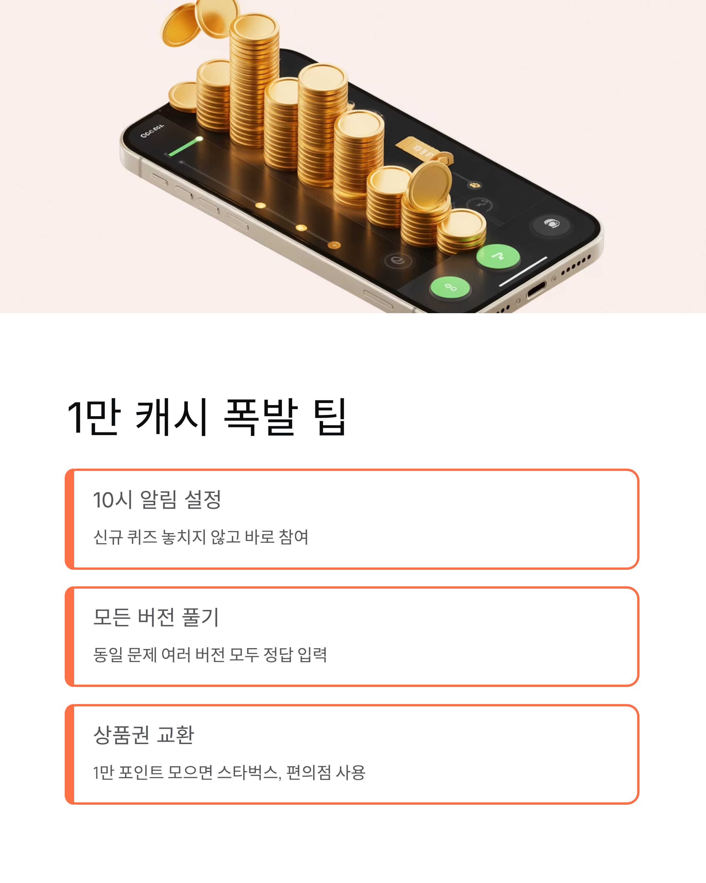 11월 7일 기후동행 퀴즈 정답, 끝까지 스크롤하면 6만원 비밀 공개!