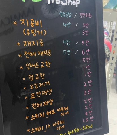 프로샵 스위치 지공 가격