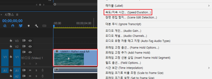 프리미어프로-속도-지속-시간