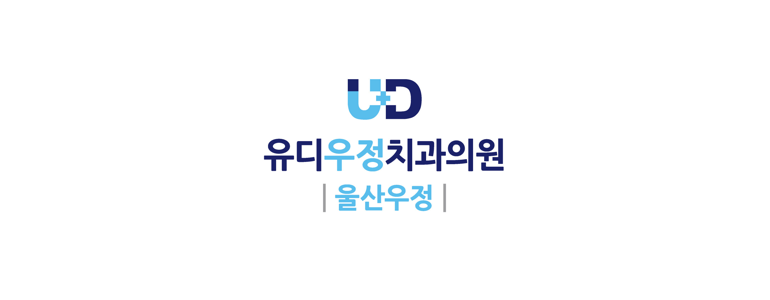 울산 중구 교정 치과
