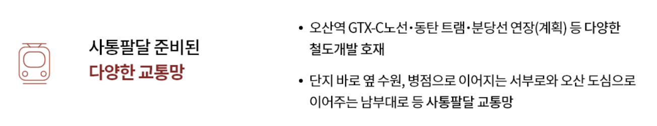 오산세교 우미 린 센트럴시티 