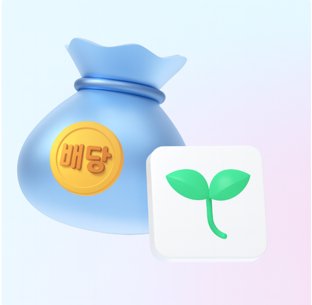 2026 년 배당주 투자 관련 사진