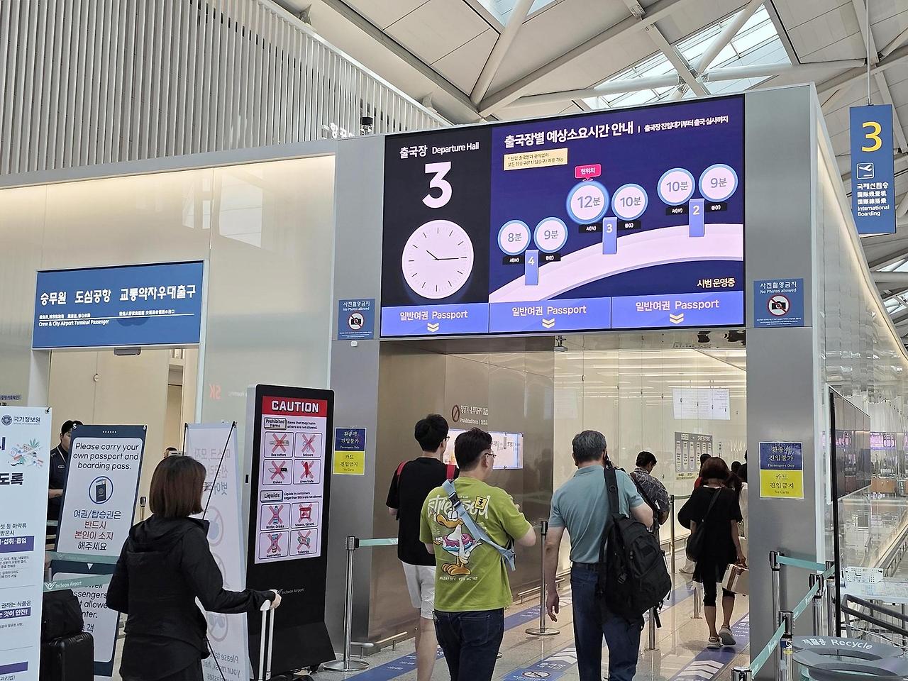 인천공항 발권 먹통 복구됐나? 오늘 정상운항&middot;항공편 지연 조회&middot;보상 기준 총정리