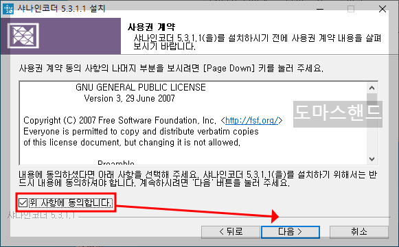 동영상 용량 줄이기 화질저하 없는 방법 샤나인코더 동의 다음