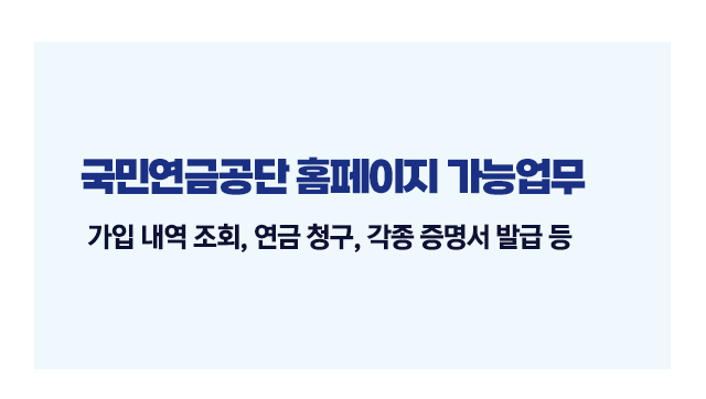 국민연금공단군포의왕지사-이미지5