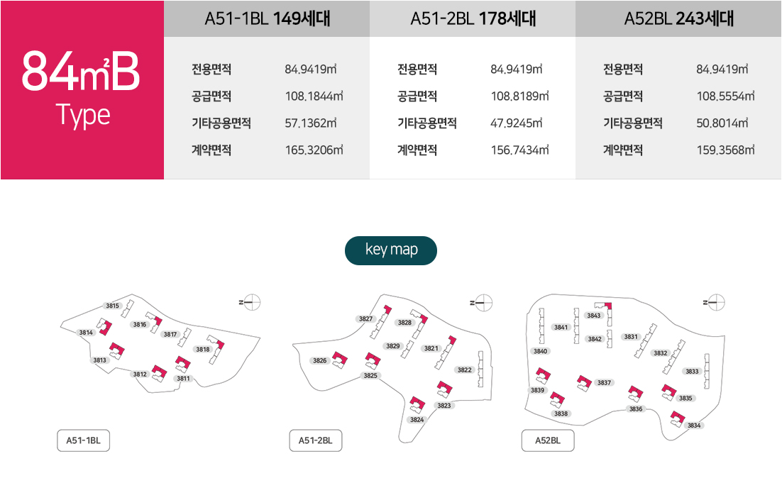 동탄-파크릭스-84Btype-위치