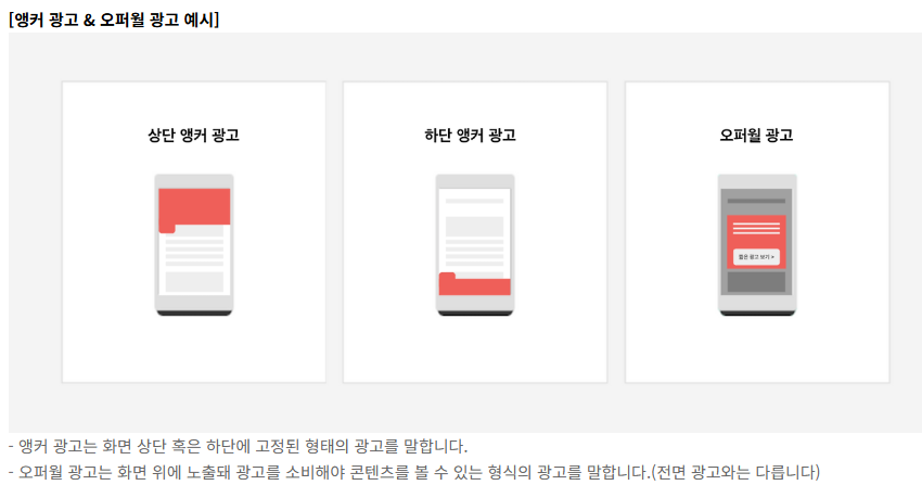 티스토리 광고 운영정책 변경