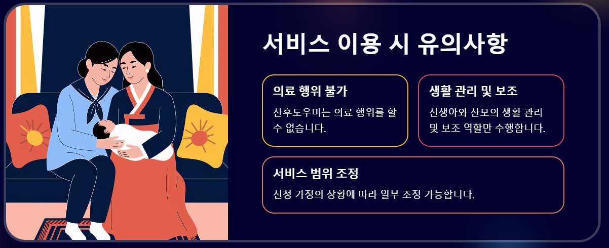 2025년 산후도우미 정부지원 신청 ❘ 금액 및 지원 한도 ❘ 대상 및 조건