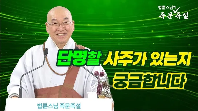 단명사주와 장수사주 특징과 해석_3