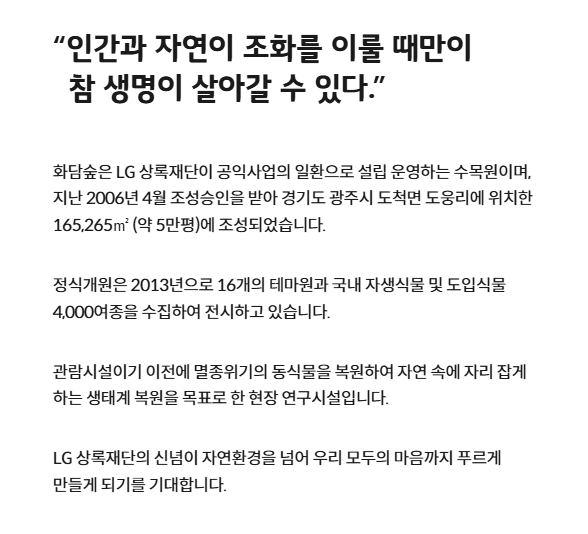 화담숲