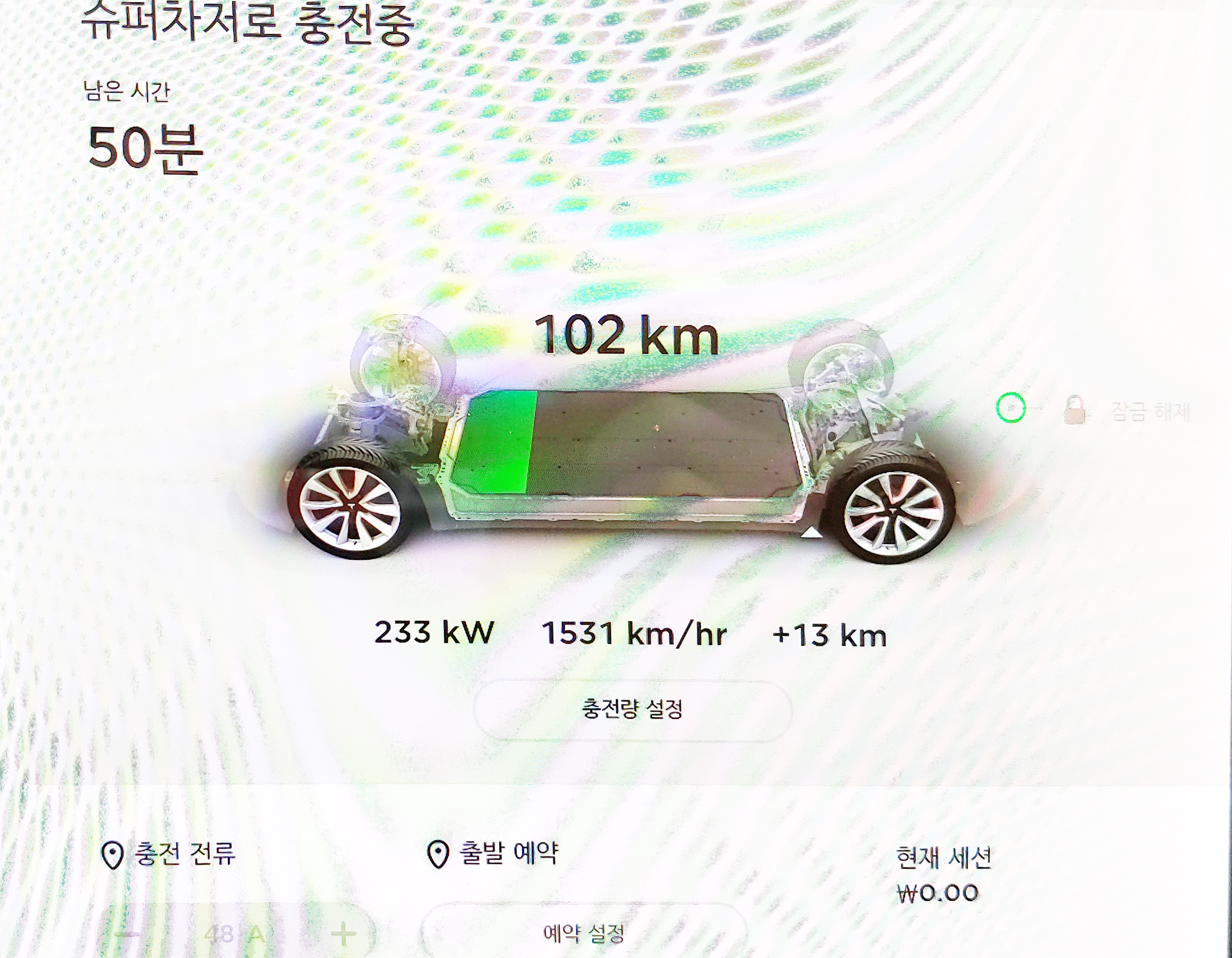 기흥 프리미엄아울렛 내에 v3슈퍼차저로 충전할때 테슬라 화면 모습