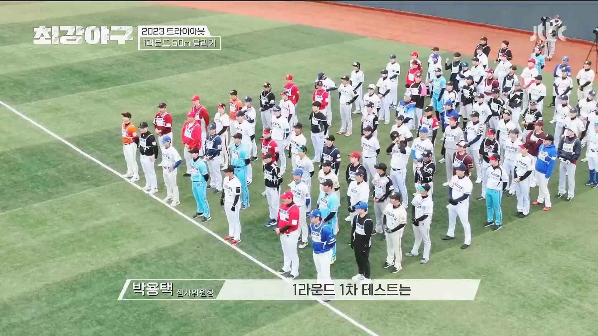 최강야구 시즌 2 선수명단 및 출연진