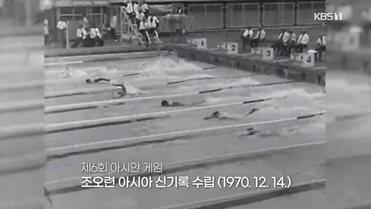 조오련은 누구인가