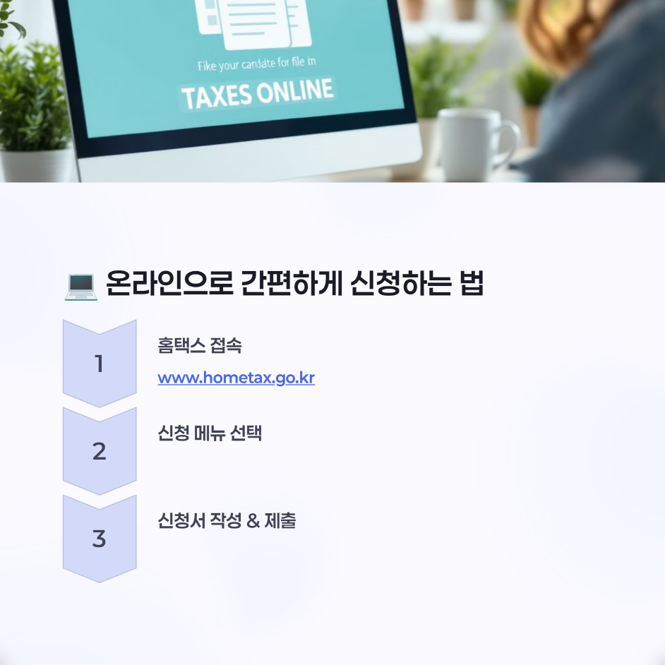 근로장려금 반기신청이란, 지급일, 신청기간