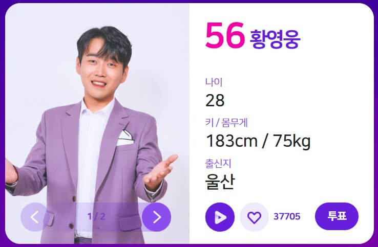 불타는 트롯맨 결승 문자 투표방법