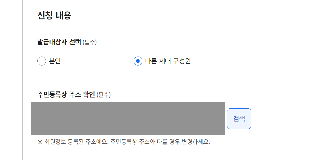 주민등록초본 인터넷발급7