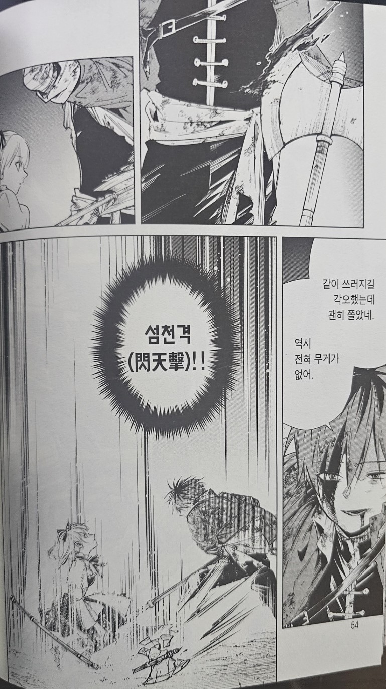 만화책 장송의 프리렌 3권 중