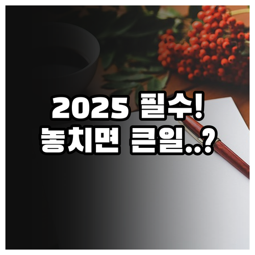 2025년 근로기준법 준수, 소규모 ..